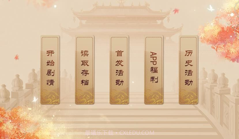 我在古代当公主金手指截图3