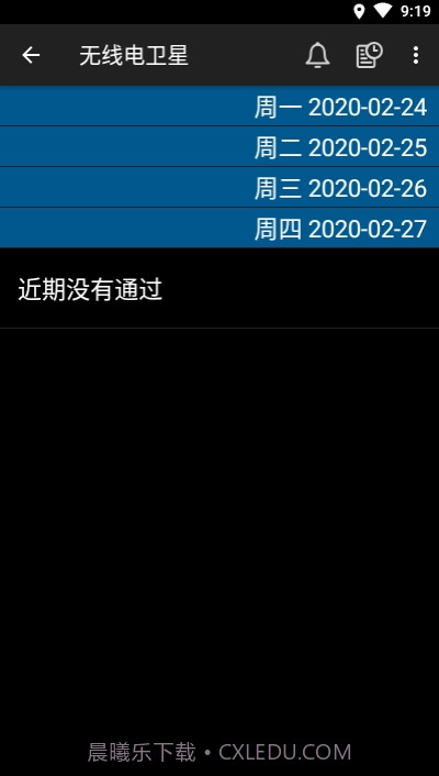 Heavens-Above中文版最新版截图2