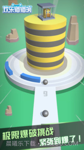 欢乐猫猫消截图2
