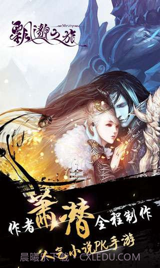 飘邈之旅截图1 飘邈之旅截图1