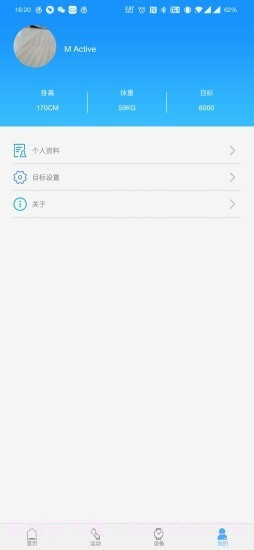 MActive截图4 MActive截图4