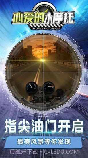 滴滴大摩托截图1