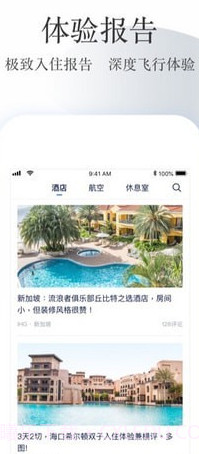 飞客截图1 飞客截图1