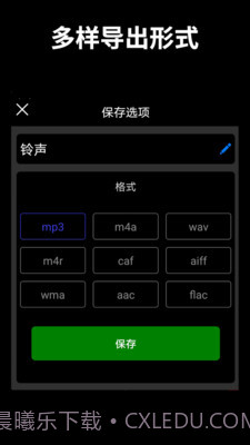 音乐剪辑师截图4