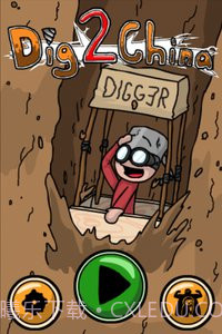 挖到中国去中文截图4 挖到中国去中文截图4