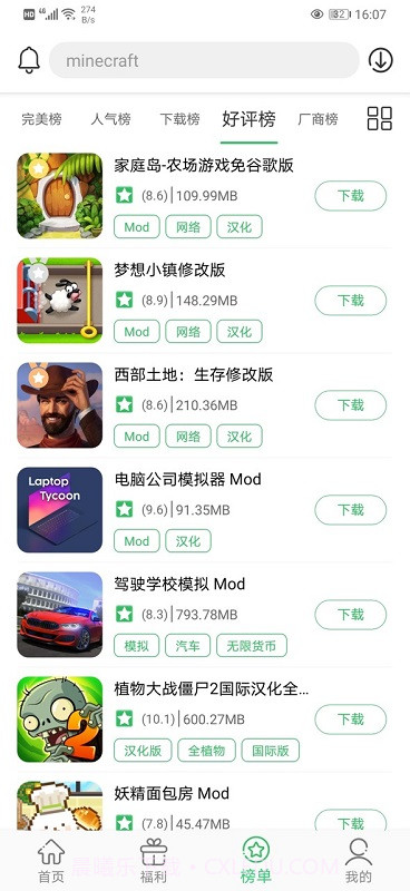 百分网旧版截图2 百分网旧版截图2