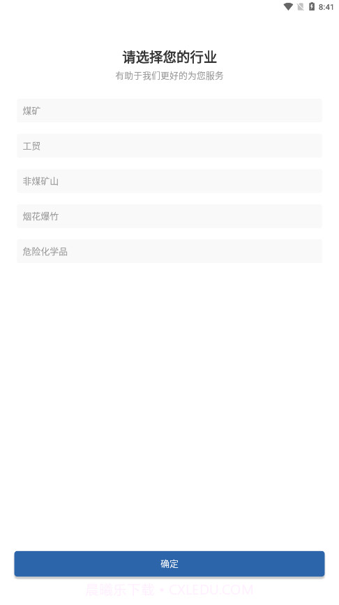 湖南应急学法考法截图2 湖南应急学法考法截图2