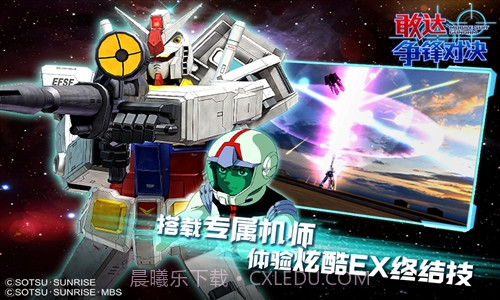 敢达争锋对决截图5 敢达争锋对决截图5