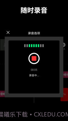 音乐剪辑师截图3