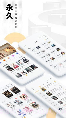 爱看书手机截图3