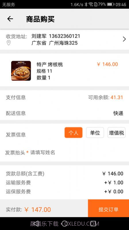 阿狸淘金商城截图1 阿狸淘金商城截图1