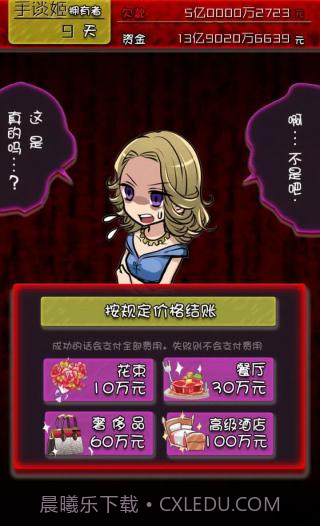 牛郎店的危险世界截图4