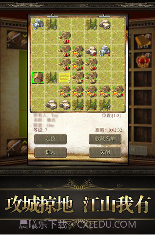 QQ欢乐王国截图2 QQ欢乐王国截图2