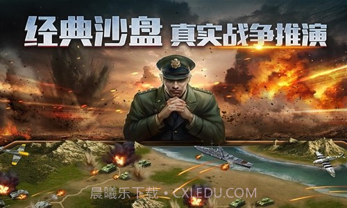 二战风云2截图1 二战风云2截图1