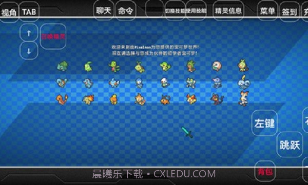 我的世界神奇宝贝等价交换截图2