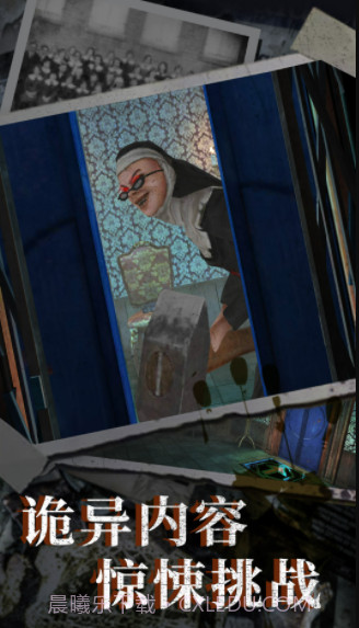 恐怖奶奶6截图1