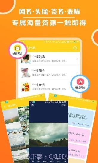 头像库截图2 头像库截图2