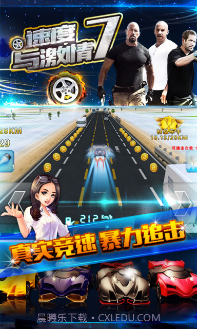 速度与激情7截图4 速度与激情7截图4