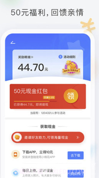 小棉花app(小棉花相册)V1.5.1 最新版截图2