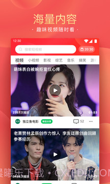 精彩头条免费版截图5