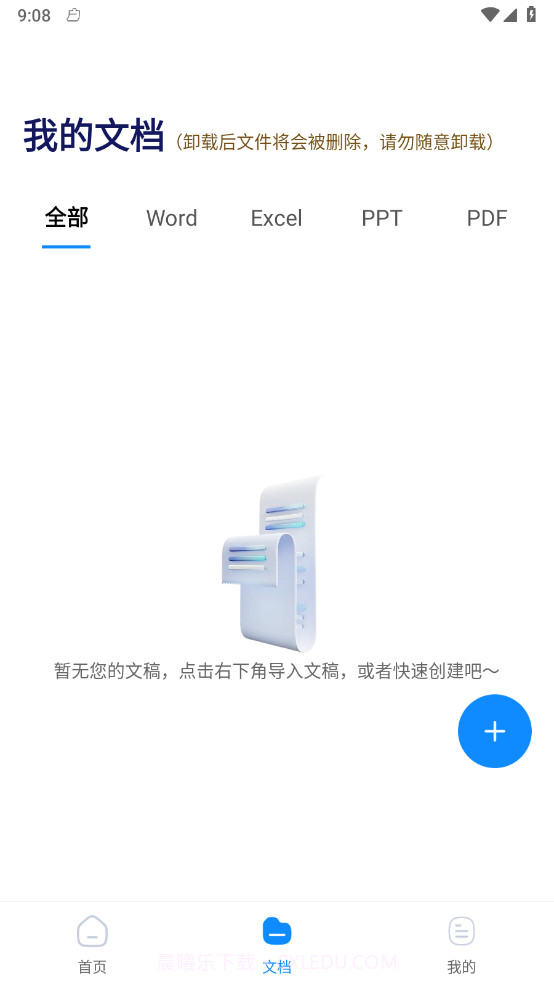 excel表格手机制作器截图2
