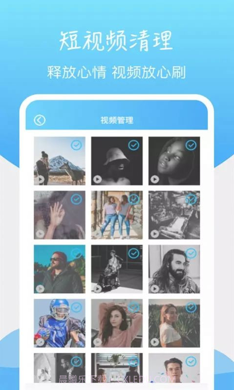 手机垃圾清理王截图3 手机垃圾清理王截图3