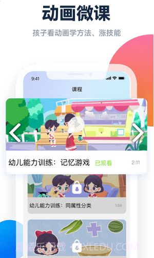 百霸育儿截图2