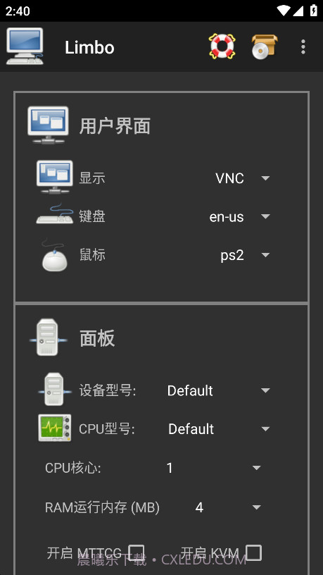 limbo5.0汉化版截图3
