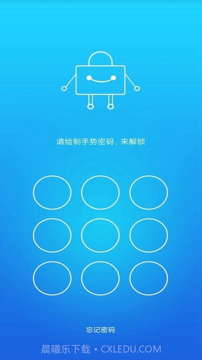 应用隐私计算器截图1