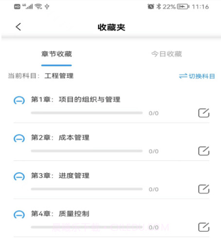 助无双截图1