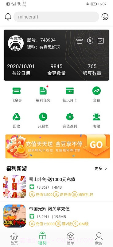 百分网旧版截图3 百分网旧版截图3