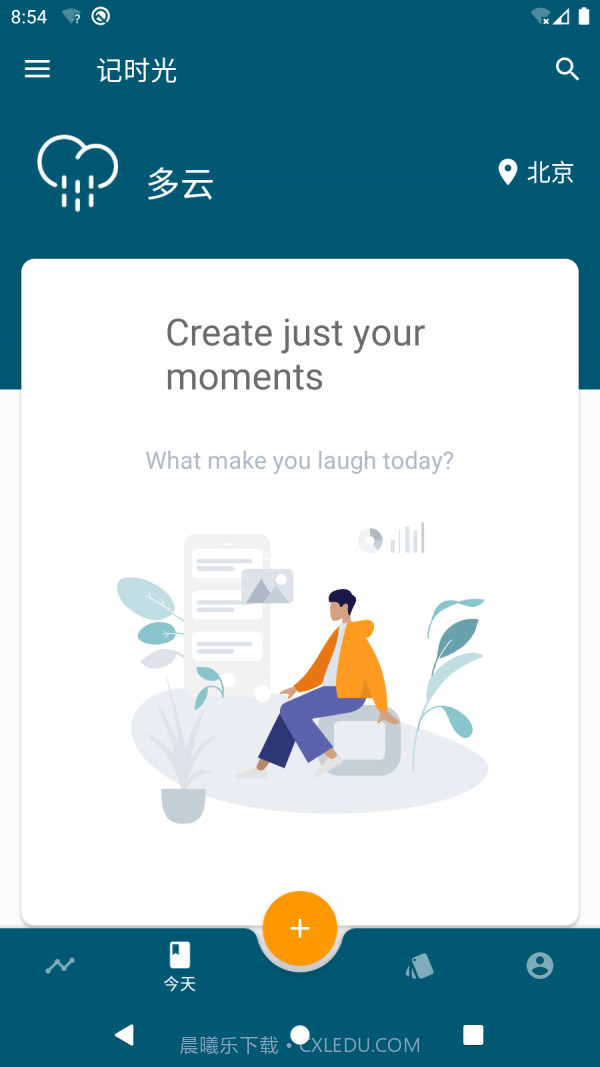 记时光截图2 记时光截图2