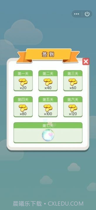 球球旅行记截图3 球球旅行记截图3