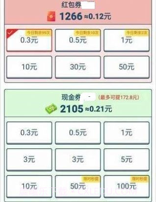 急速猜水果3截图3