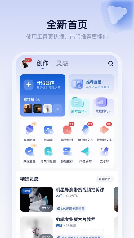 创作猫去水印专业版截图3