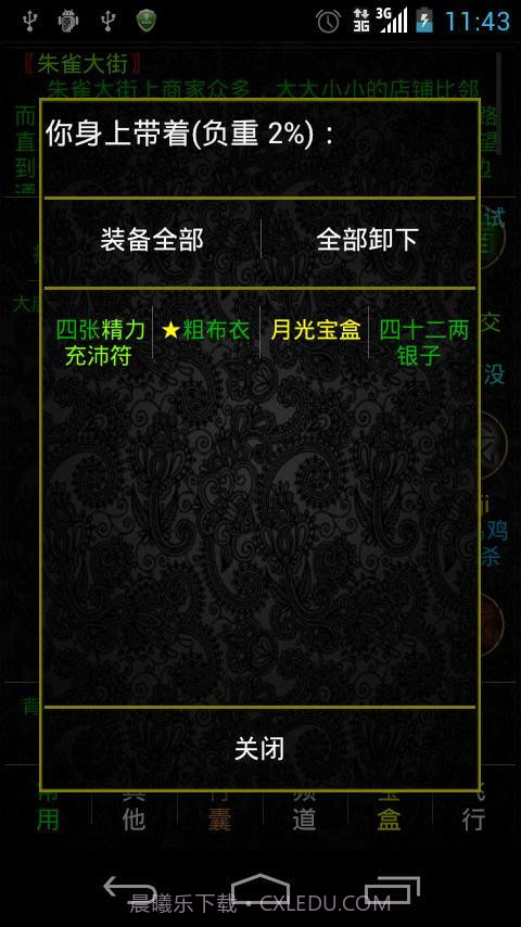 掌心泥巴-西游记截图5