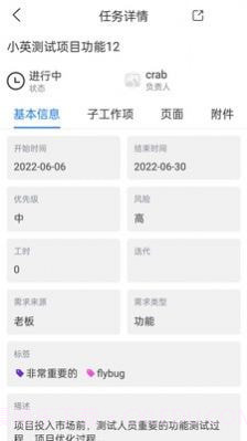 云阳办公截图4 云阳办公截图4