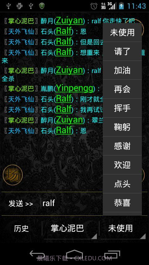 掌心泥巴-西游记截图4