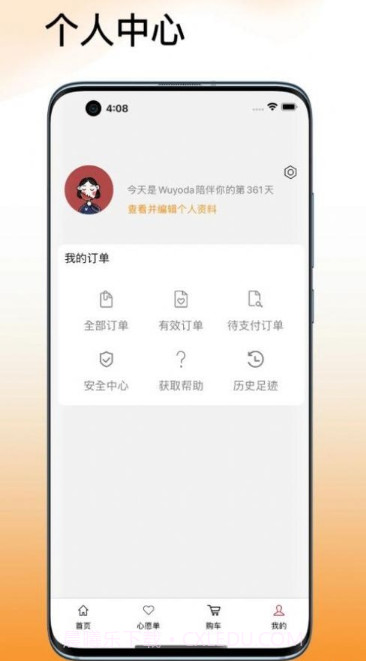 吾悠达截图3 吾悠达截图3