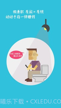 微兼职截图2 微兼职截图2