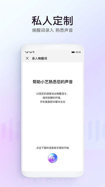 小艺智能语音助手截图1 小艺智能语音助手截图1