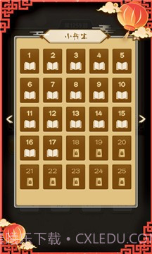 状元猜成语答题截图2