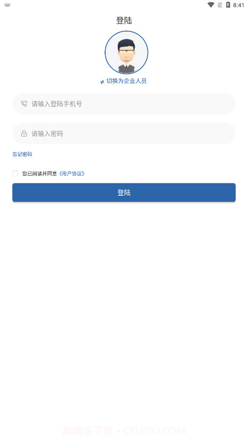 湖南应急学法考法截图4 湖南应急学法考法截图4