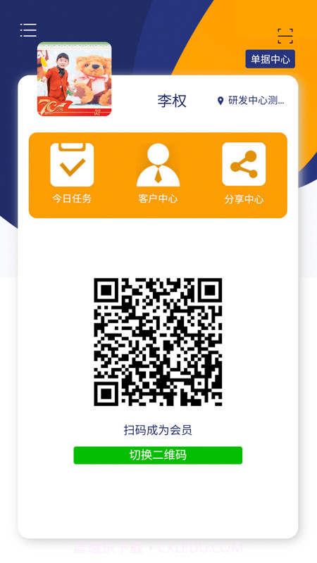 云客通截图3 云客通截图3