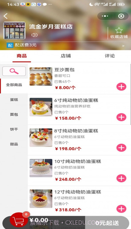 磨丁通截图3 磨丁通截图3