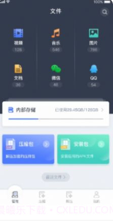 手机文件压缩截图2