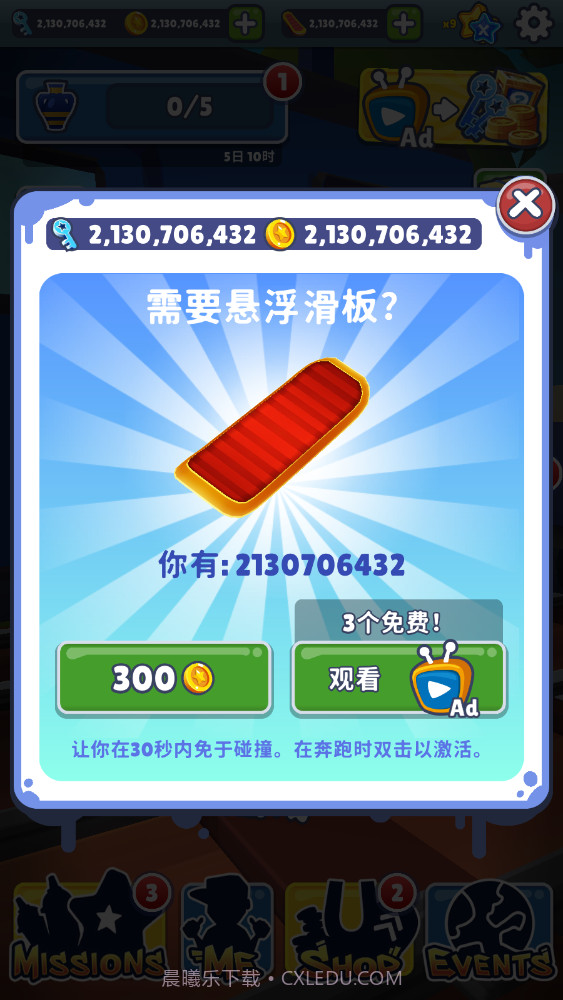 地铁跑酷威尼斯版手机修改版V2.53.1 内购截图1 地铁跑酷威尼斯版手机修改版V2.53.1 内购截图1