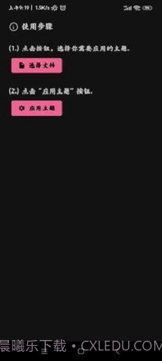 MIUI主题工具截图3 MIUI主题工具截图3