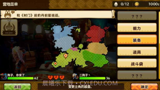 怪物猎人物语截图1 怪物猎人物语截图1