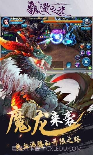 飘邈之旅截图3 飘邈之旅截图3